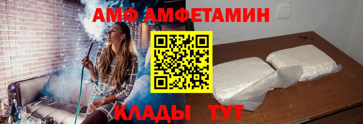АМФ  Amphetamine  Вход с VPN  Чапаевск  Amphetamine 98% 