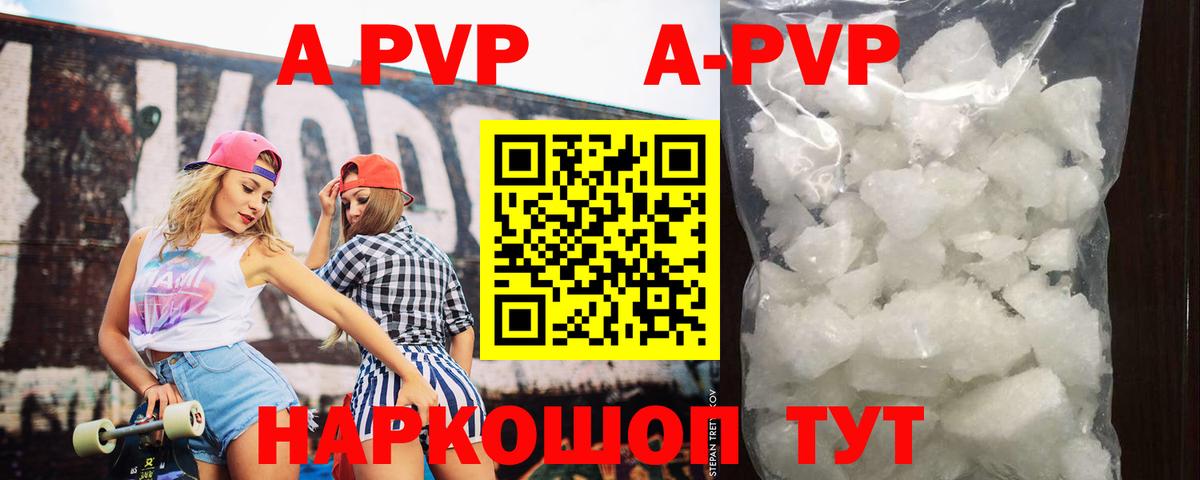 APVP мука Чапаевск