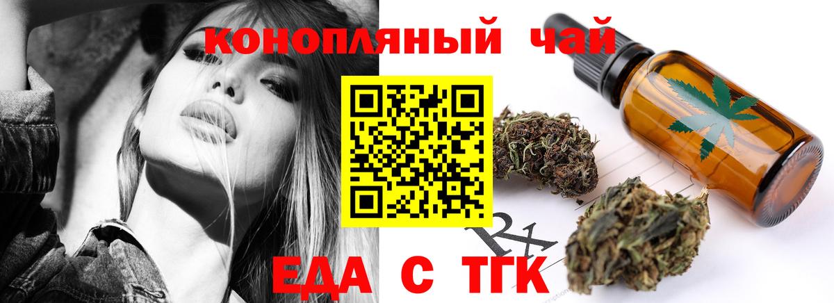 Чапаевск  Cannafood марихуана  Вход с VPN 