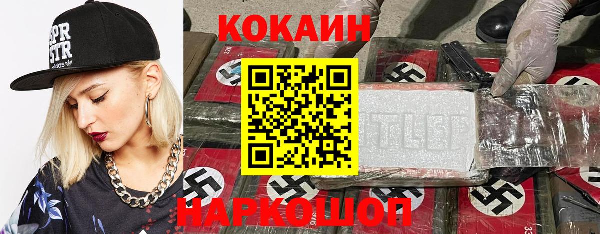 COCAIN 99%  Cocaine  Чапаевск  Вход с VPN 