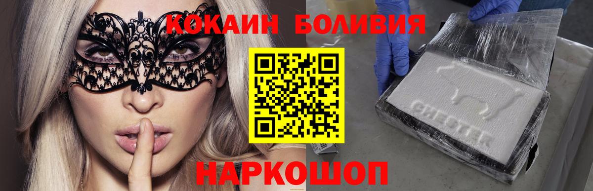 Cocaine Боливия Чапаевск