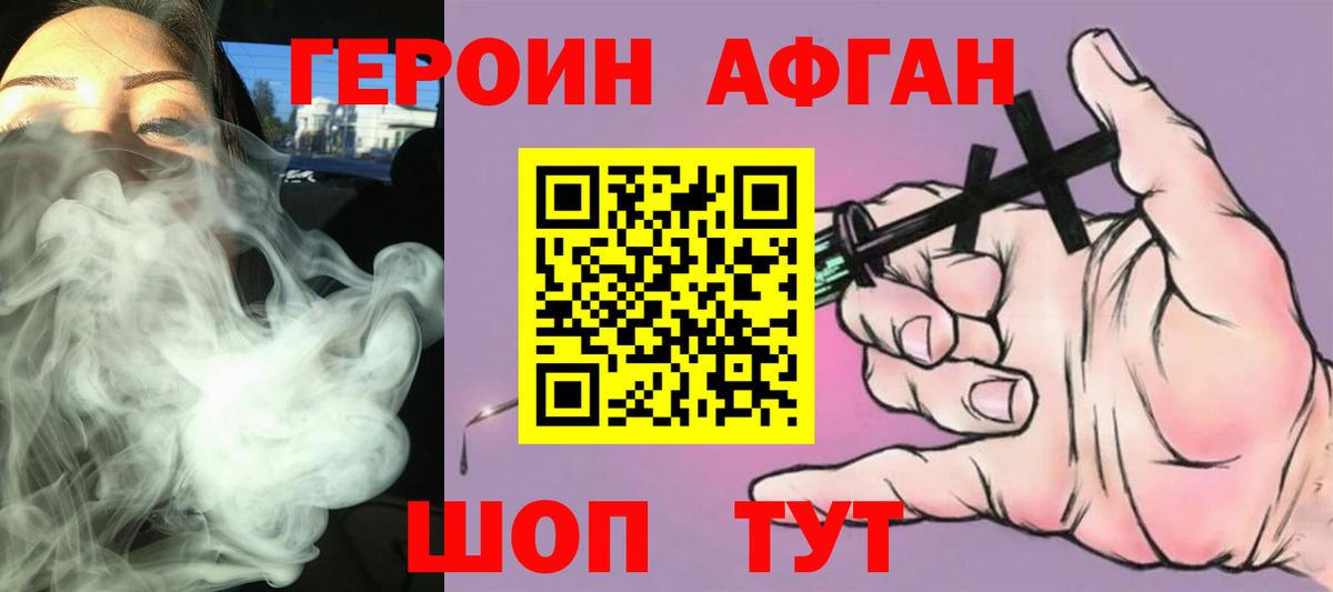 Героин Heroin  Вход с VPN  Героин  Чапаевск 