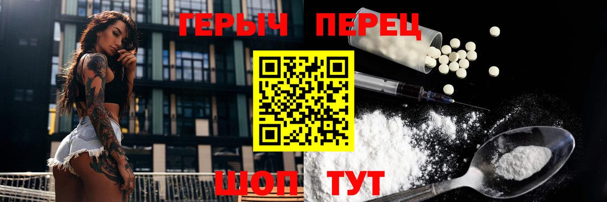 ГЕРОИН VHQ Чапаевск