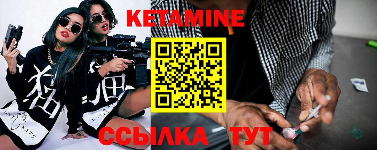 Кетамин ketamine  Вход с VPN  Чапаевск 