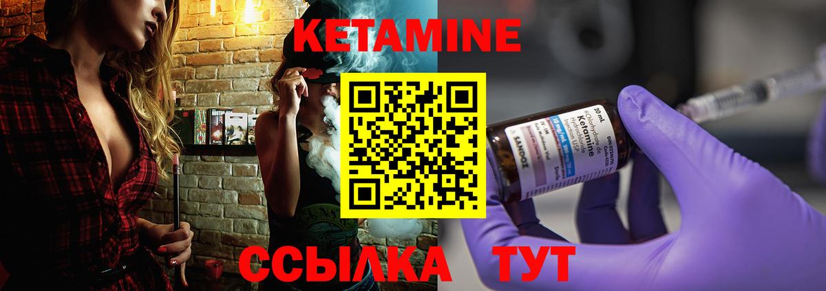 Кетамин ketamine Чапаевск