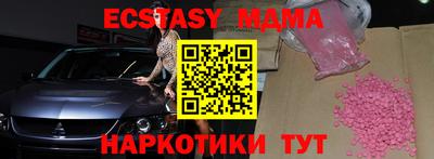 экстази Можайск