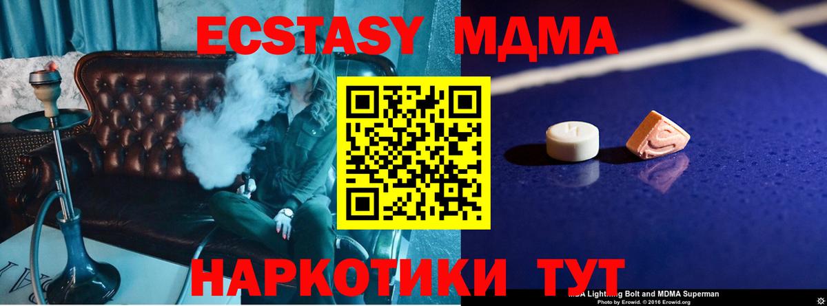 MDMA молли Чапаевск