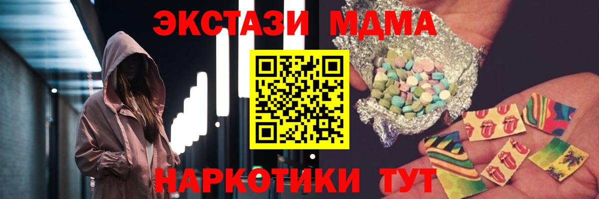 МДМА Molly  МДМА VHQ  Чапаевск  Вход с VPN 