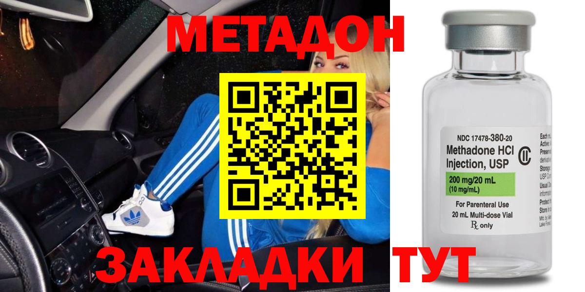 Чапаевск  Метадон мёд  Метадон methadone  Вход с VPN 