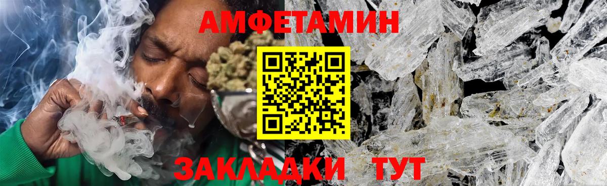 Метамфетамин мет  Вход с VPN  Чапаевск  Метамфетамин мет 