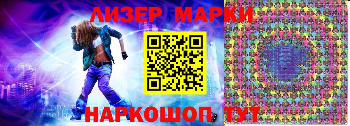 цена наркотик  Марки NBOMe 1500мкг  Вход с VPN  Чапаевск 