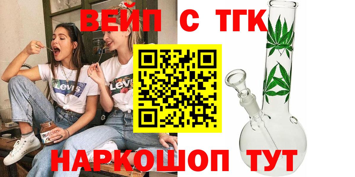 Дистиллят ТГК вейп с тгк Чапаевск